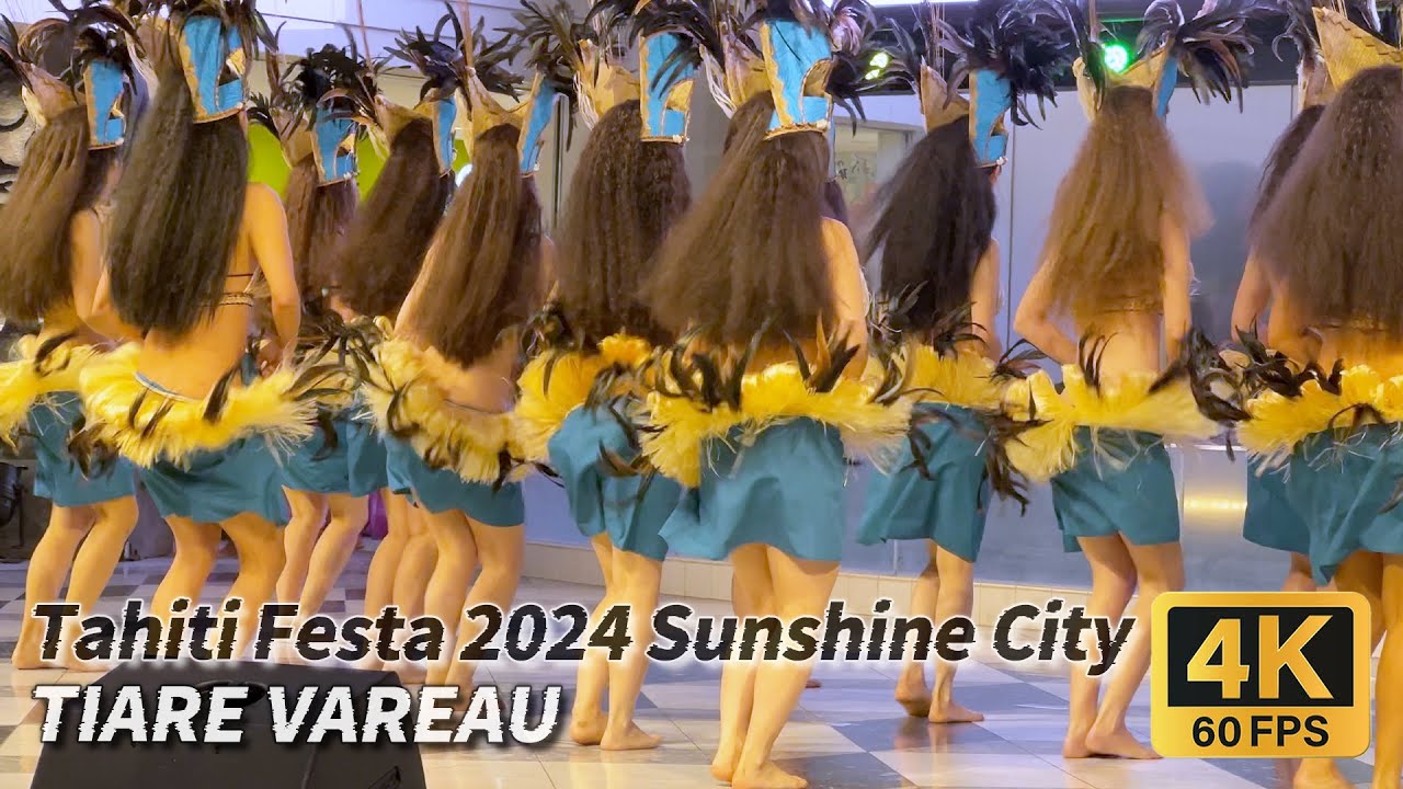 タヒチフェスタ 2024 Sunshine City【TIARE VAREAU ①】