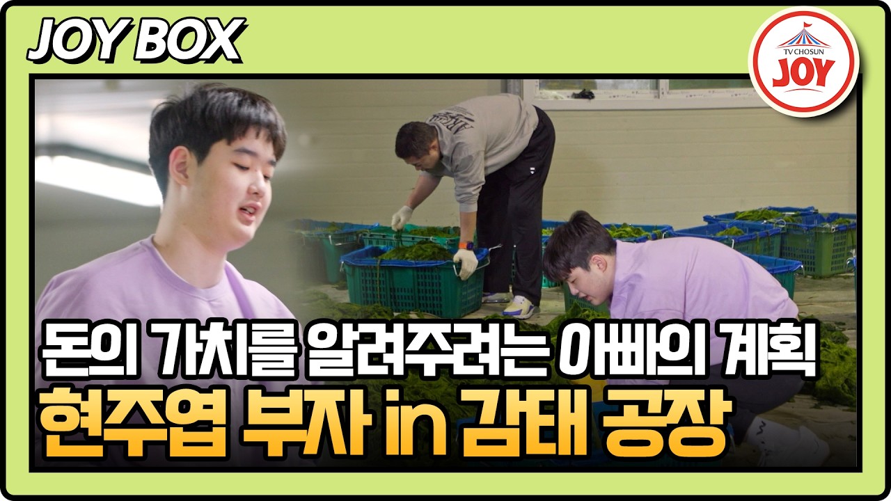 [#아빠하고나하고/현주엽예고] 여행인 줄 알았는데.. 아빠한테 당한 준희🤣🤣 3/11(수) 밤 10시 방송 #TV조선조이 #TVCHOSUNJOY