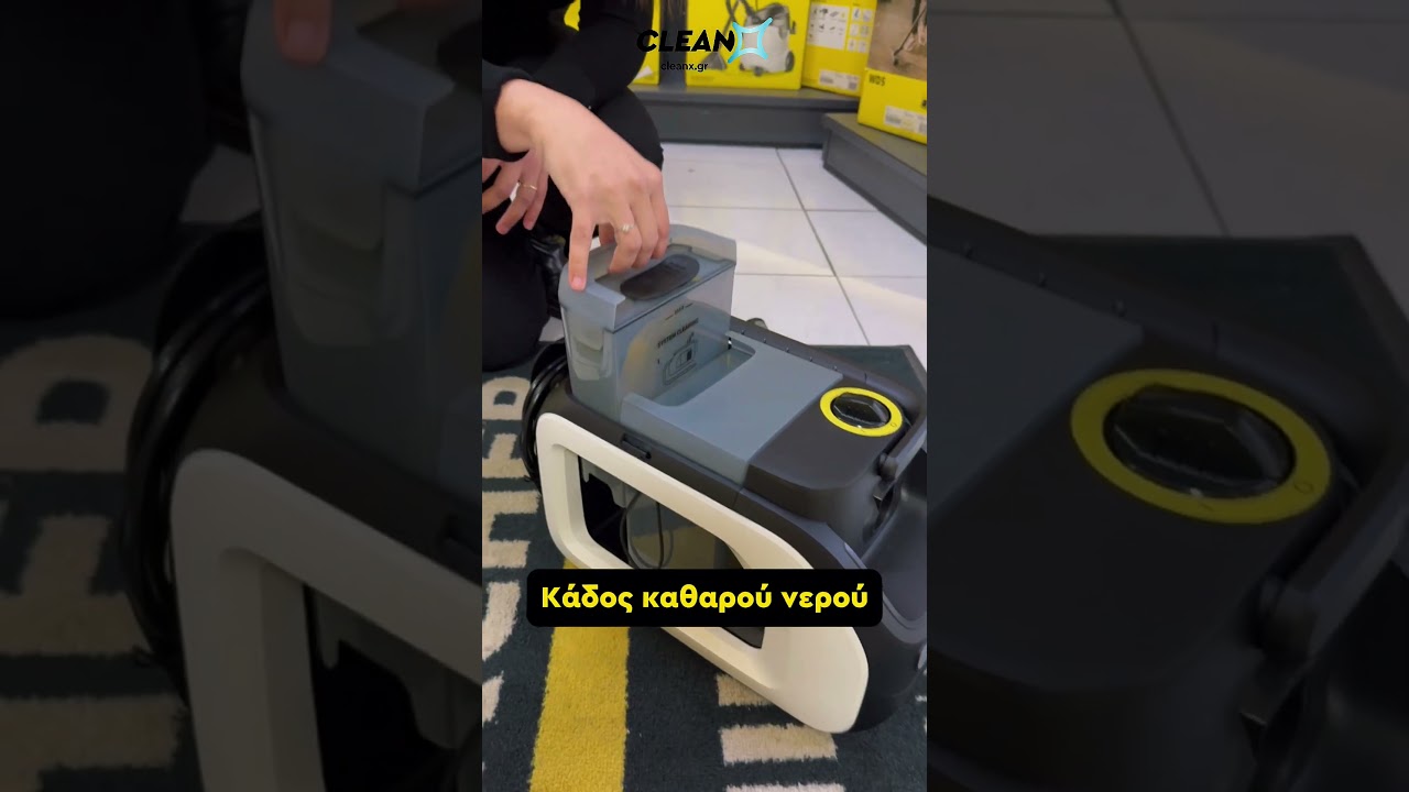 Unboxing &Kappa;&alpha;&theta;&alpha;&rho;&iota;&sigma;&tau;ή&sigmaf; &Chi;&alpha;&lambda;&iota;ώ&nu; K&auml;rcher SE 3 | Cleanx.gr