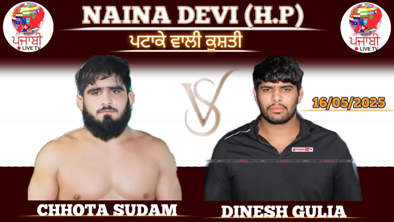 CHHOTA SUDAM VS DINESH GULIA NAINA DEVI (H.P) KUSHTI DANGAL 16/05/2025