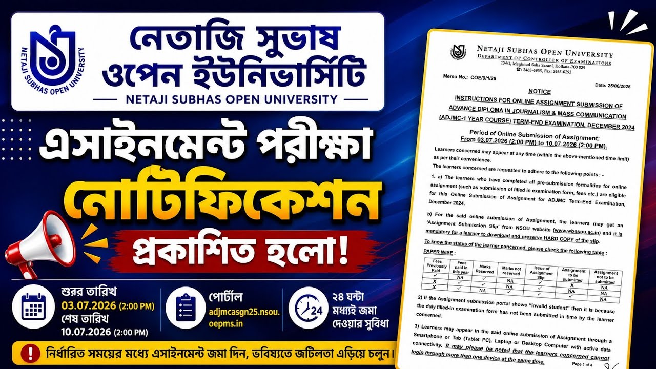 NSOU Assignment Exam Notification 2026 প্রকাশিত🔥 | Online Assignment Sibmission