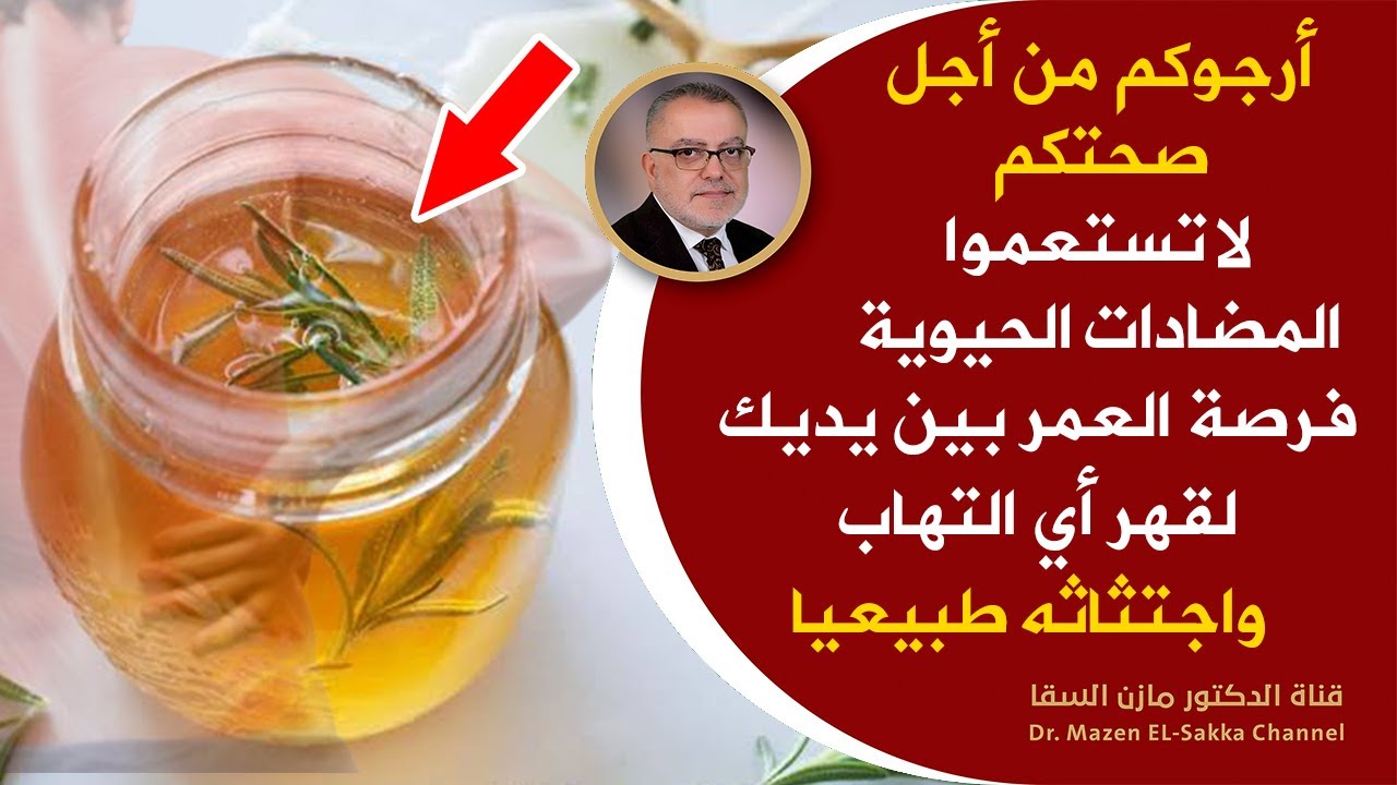 فرصة العمرقوة ثلاثية رهيبة بمكون طبيعي تقهر الالتهابات تمنحك طاقة مهماكان عمرك اقوى مضاد حيوي طبيعي