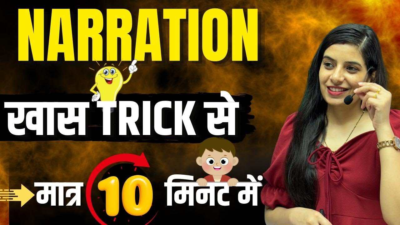 Narration ll Direct & Indirect Speech Explained with Story & Tricks! lI Learn With Rajani ||