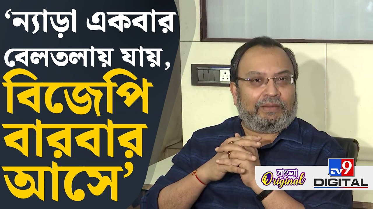 Kunal Ghosh on BJP: হুমায়ুনকে বিশেষ 'পরামর্শ' কুণালের | #TV9D