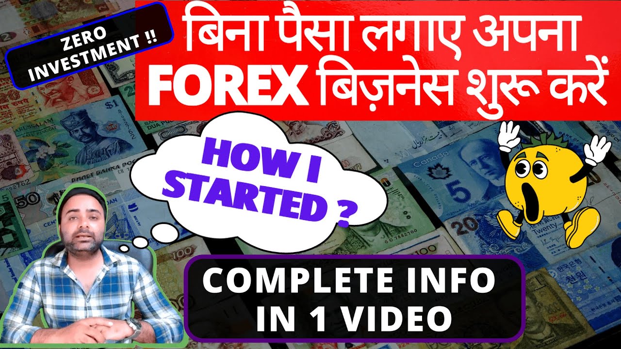 HOW TO START FOREIGN EXCHANGE BUSINESS IN INDIA? HOW TO START FOREX EXCHANGE BUSINESS #FOREXEXCHANGE