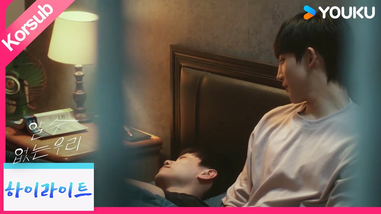 【#알수없는우리】귓속말와 애정의 눈빛 #추위천 #황훙쉬안 #김재훈 #린쓰팅 #bl #중드추천 #중드 #유쿠 #youku