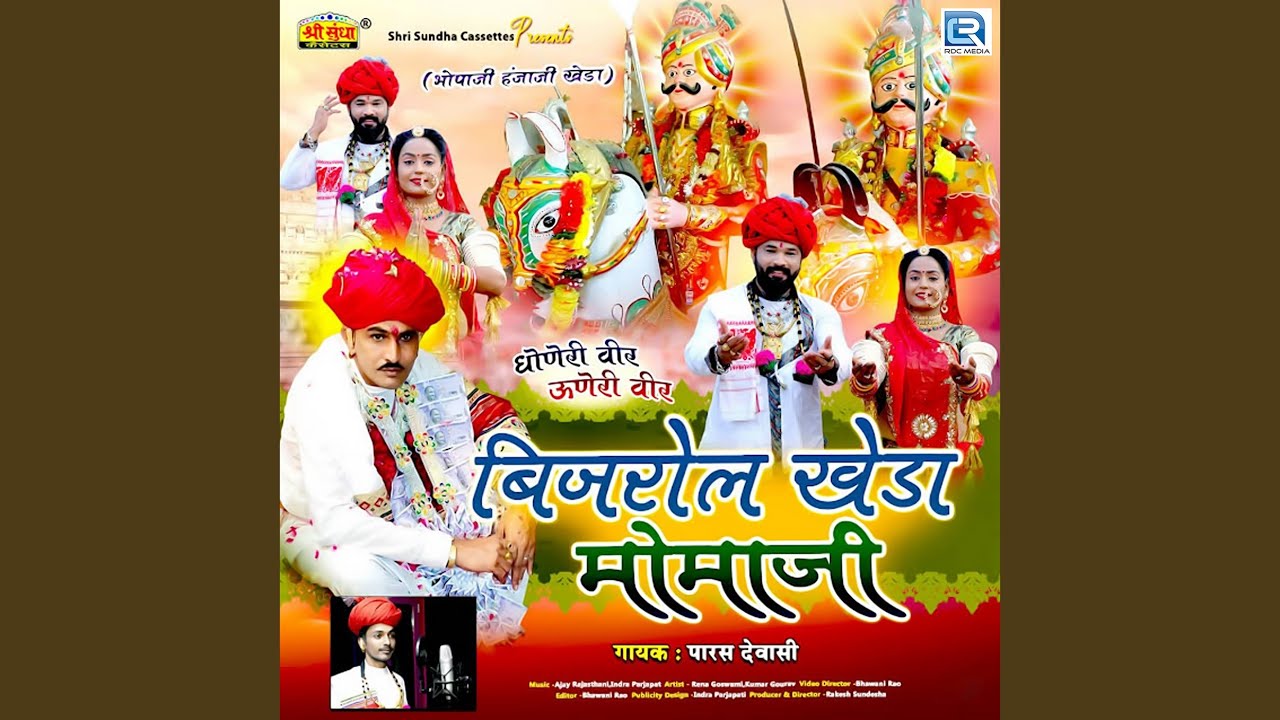 Bijrol Kheda Momaji
