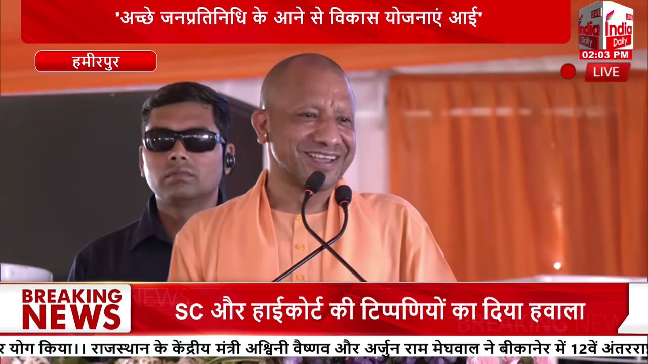 Hamirpur receives development gift worth ₹636 crore, inauguration and foundation stone laying for...