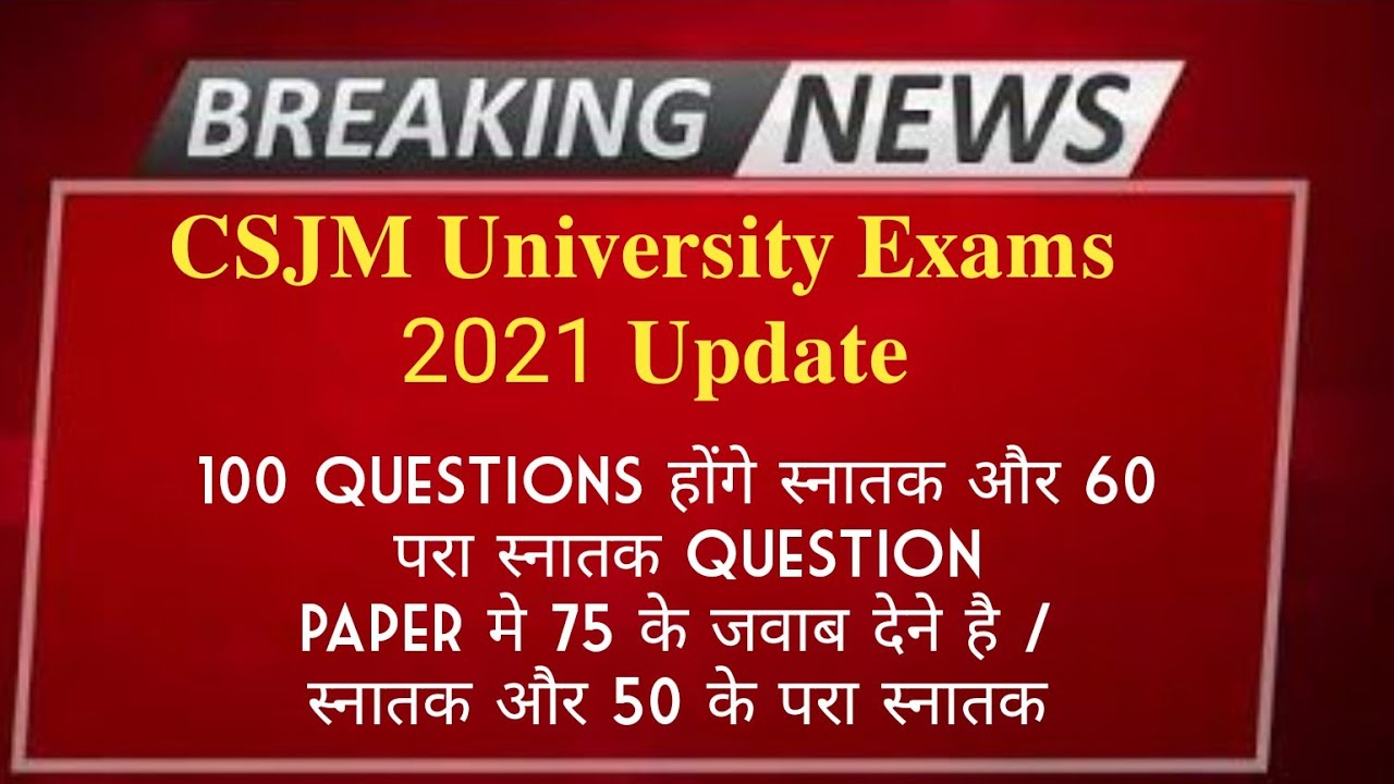 csjmu , , csjmu exam latest news today, csjm latest news today,
