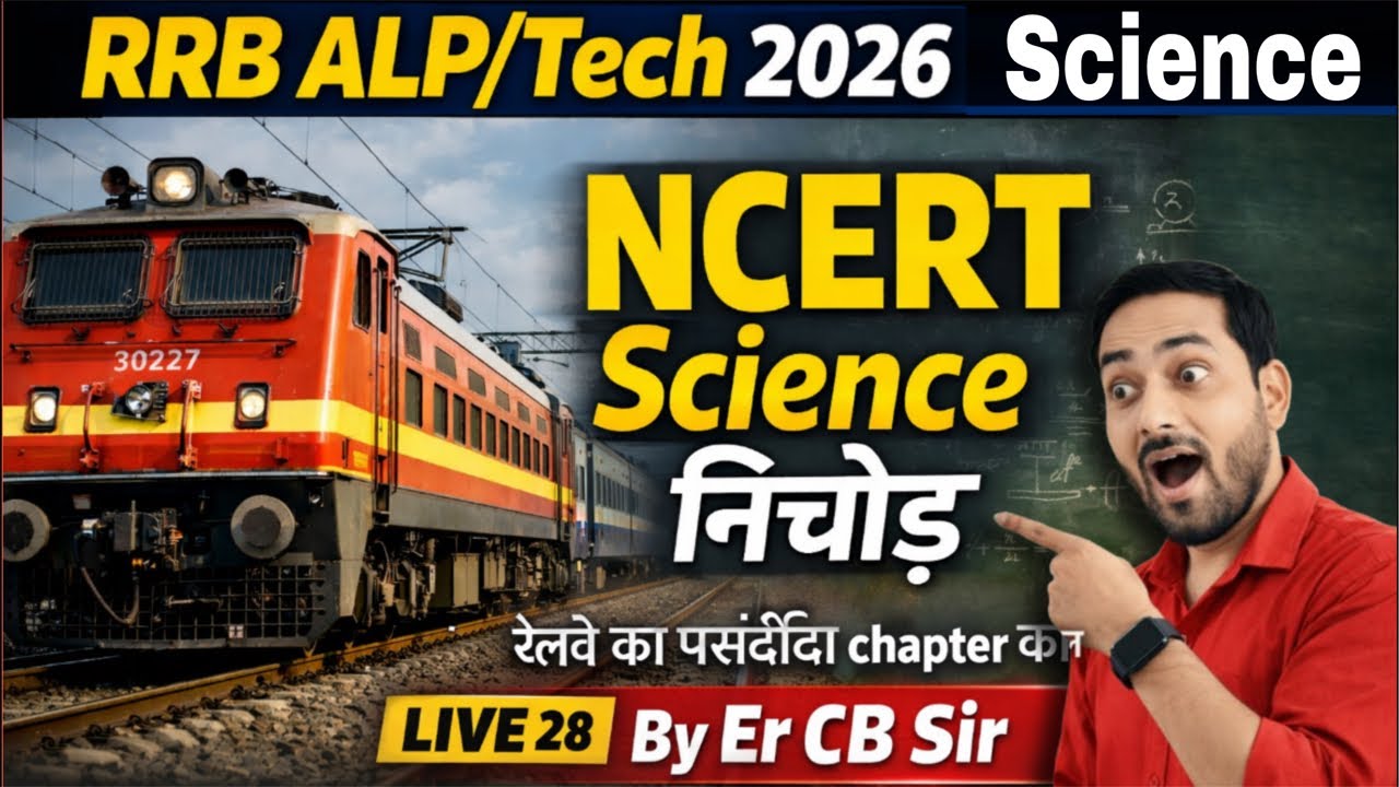 RRB Technician 2026 | NCERT Science | NCERT का निचोड़ | 40/40 की गारेंटी 🔥🔥 Live28