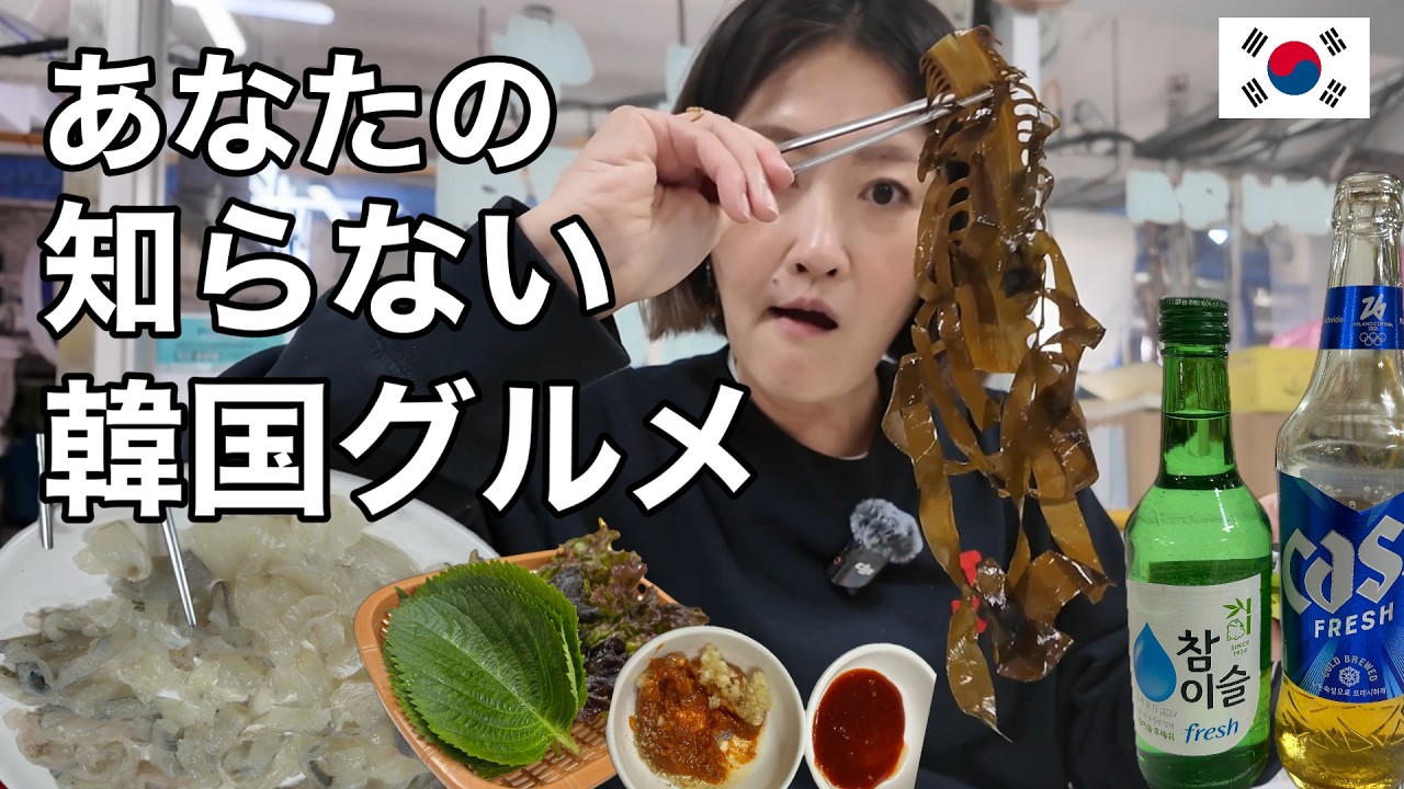 【韓国】ソウルにも釜山にも飽きた本当の韓国通が行き着いたローカル飯ととんでも観光地