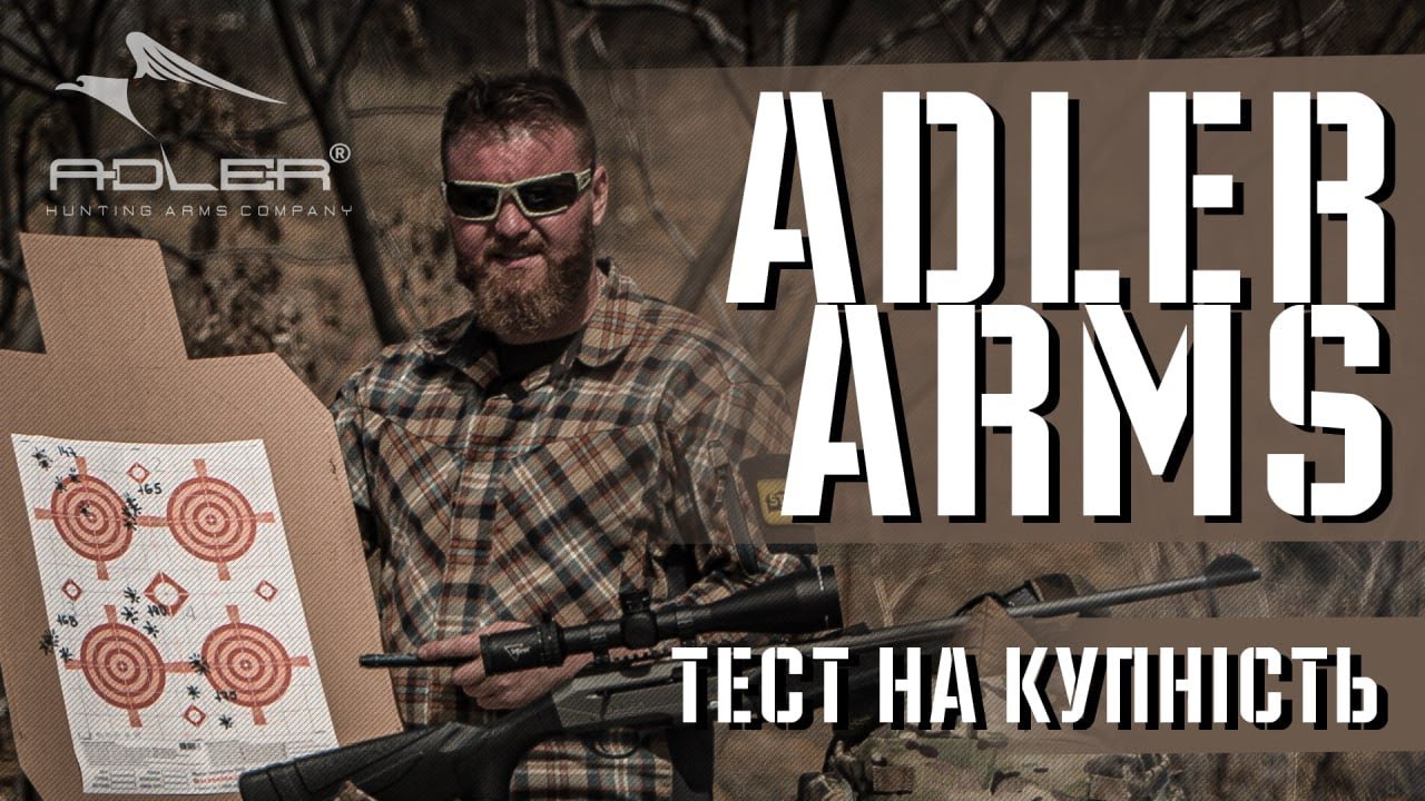 Adler ARMS в калібрі .308 Win та тест на купність