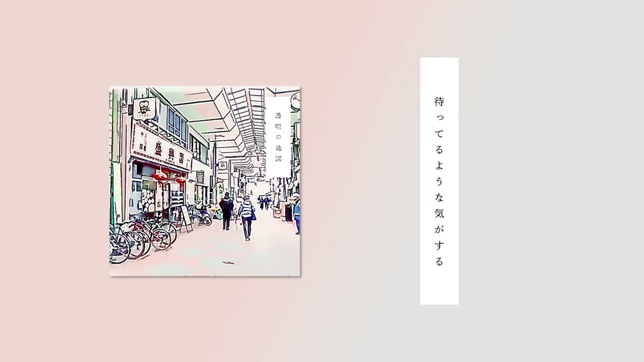 斉藤和義 - 透明の地図【Official Audio】