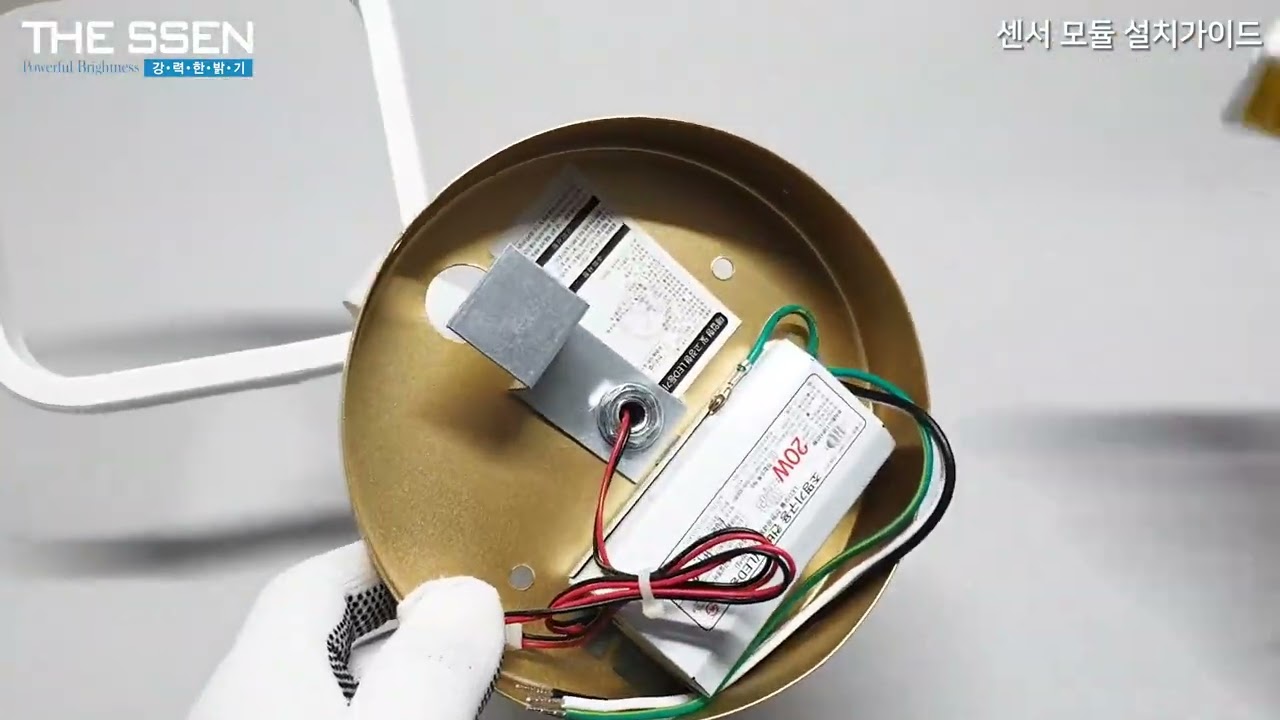 센서 모듈 설치 방법