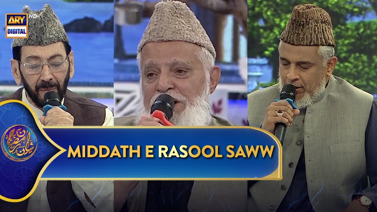 Middath e Rasool SAWW | Shan e Sehr | 24 March 2025 | Waseem Badami | Shan e Ramazan