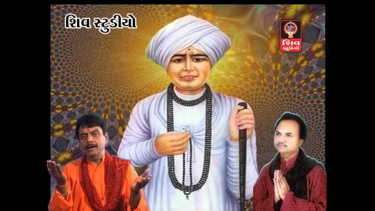 SHRI JALARAM BAVNI-ORIGINAL | GUJARATI BHAJAN - JALARAM BAPA BHAJAN - HEMANT CHAUHAN