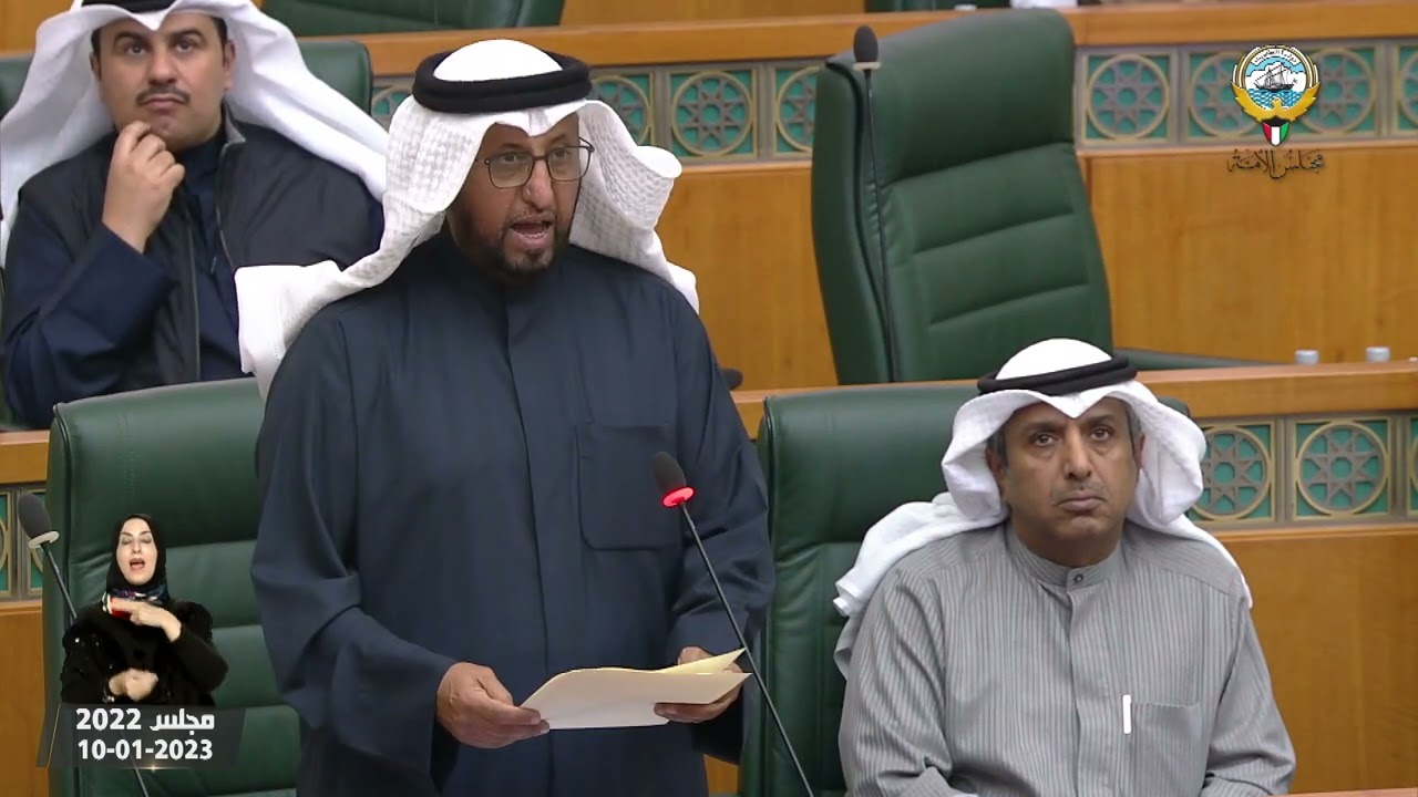 مداخلات وزير الاسكان - عمار العجمي - جلسة - 10-01-2023