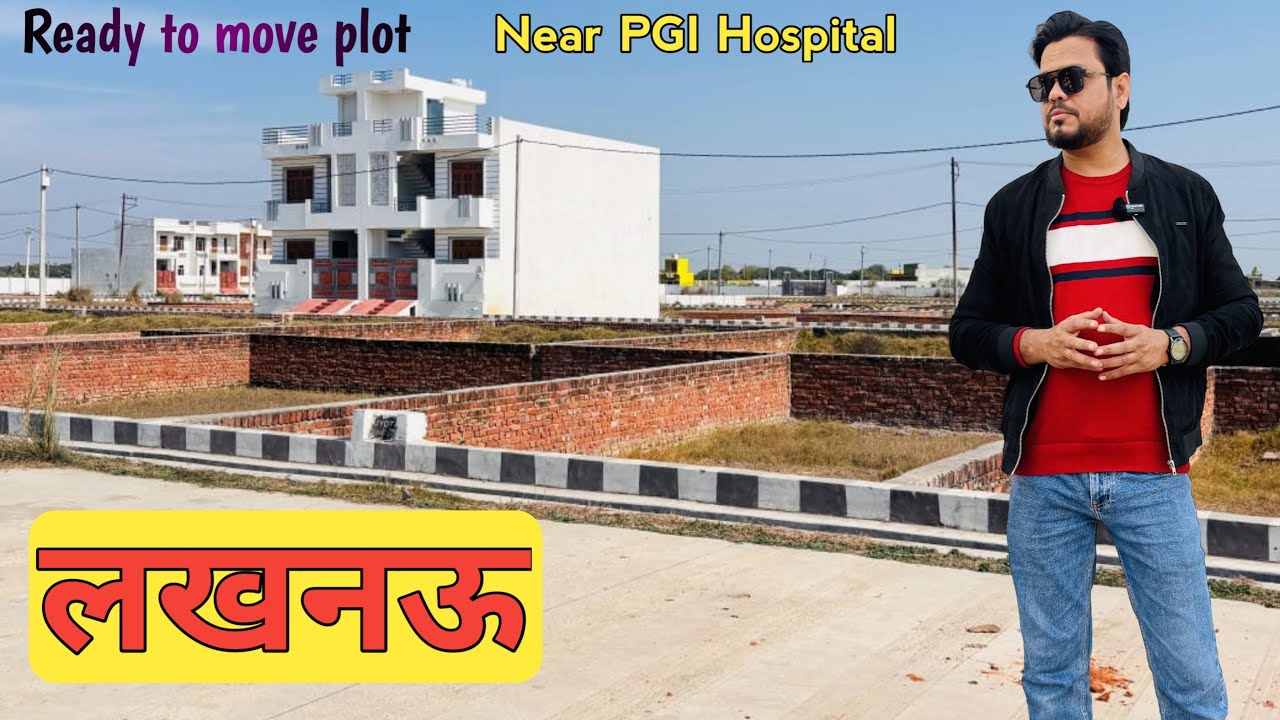 लखनऊ रायबरेली रोड पर देखा रहे है प्लॉट | Near PGI Hospital | Ready to Move |