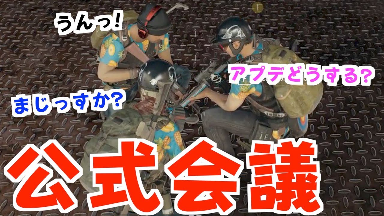 【PUBG】これが公式会議！？じゃじゃまぐさんとわちゃわちゃPUBG【TUTTI】
