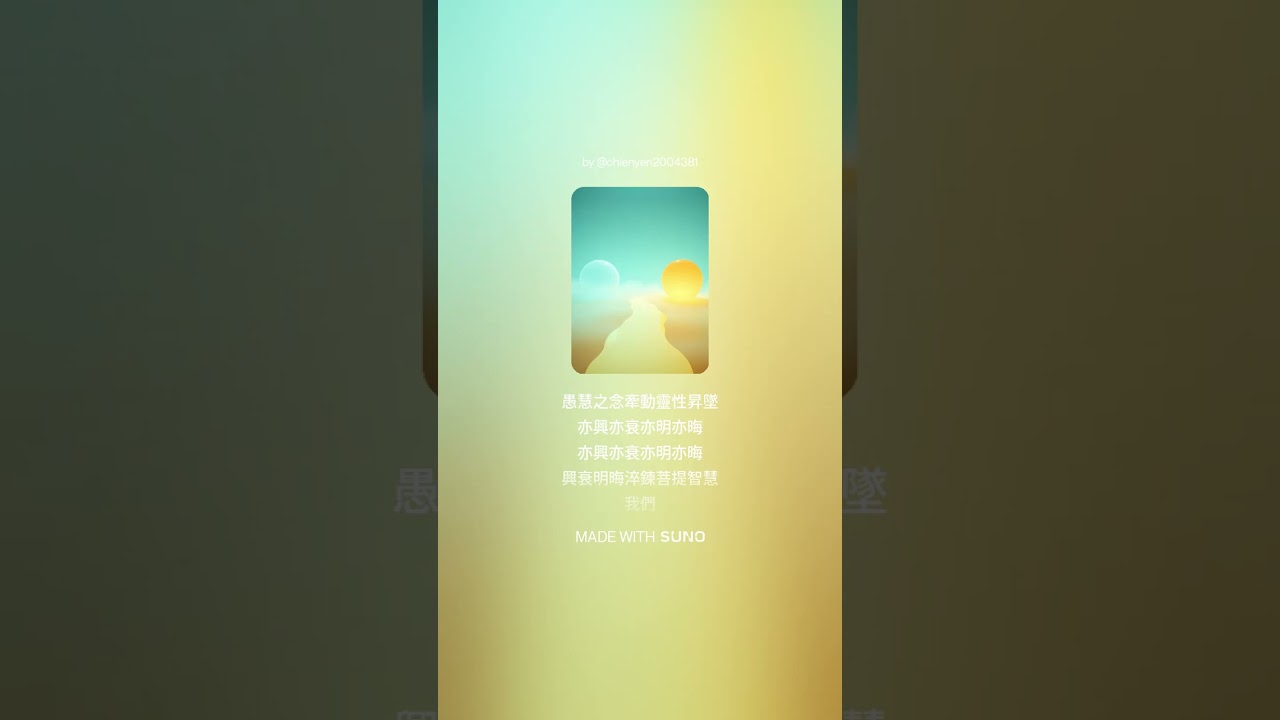 《不在善惡之間》High spirits