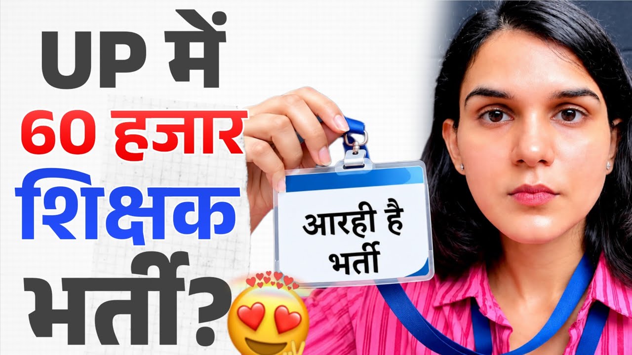 UP Teacher Vacancy 2026 🔥 60,000 Posts Confirmed? 😀 Himanshi Singh 