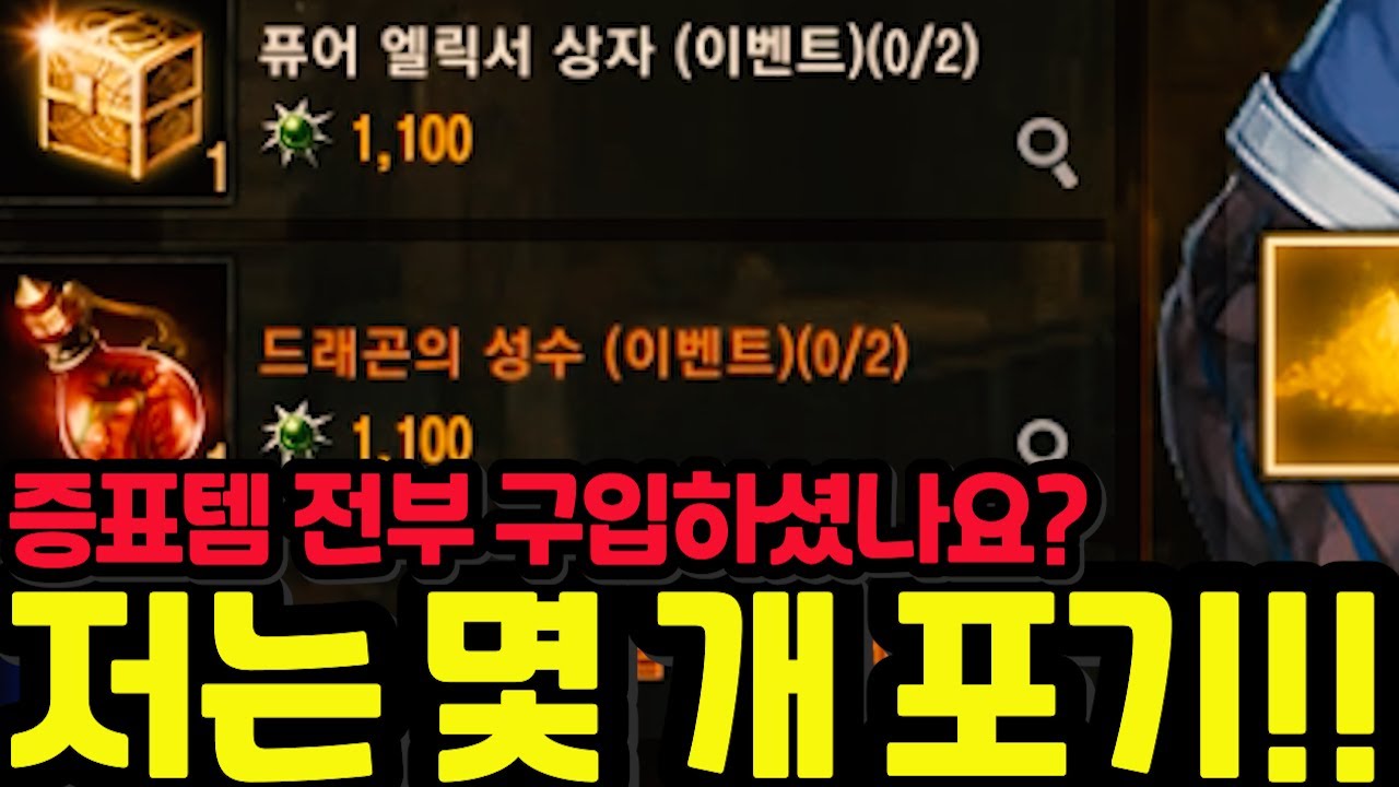 [리니지m] 시탑 증표로 아이템 구입.. 전부 하셨나요?? 저는 몇개 포기했습니다. (시련의탑 3주일간 모두 고생하셨습니다!!)