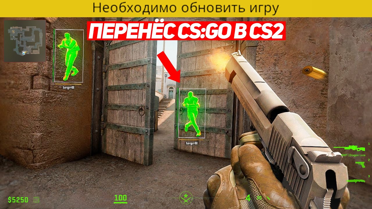 ПЕРЕНЁС CS:GO В CS2 РАДИ ЭТОГО