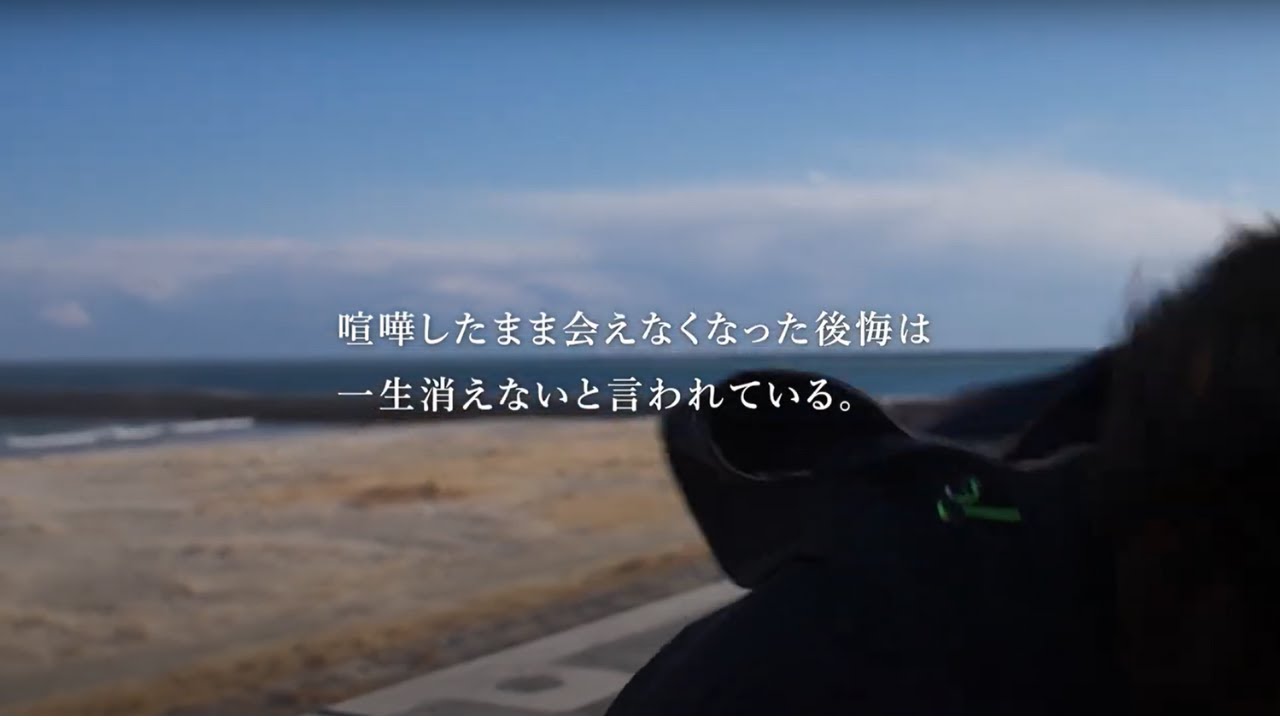 「ごめんねの日」篇_new_2025.3.11