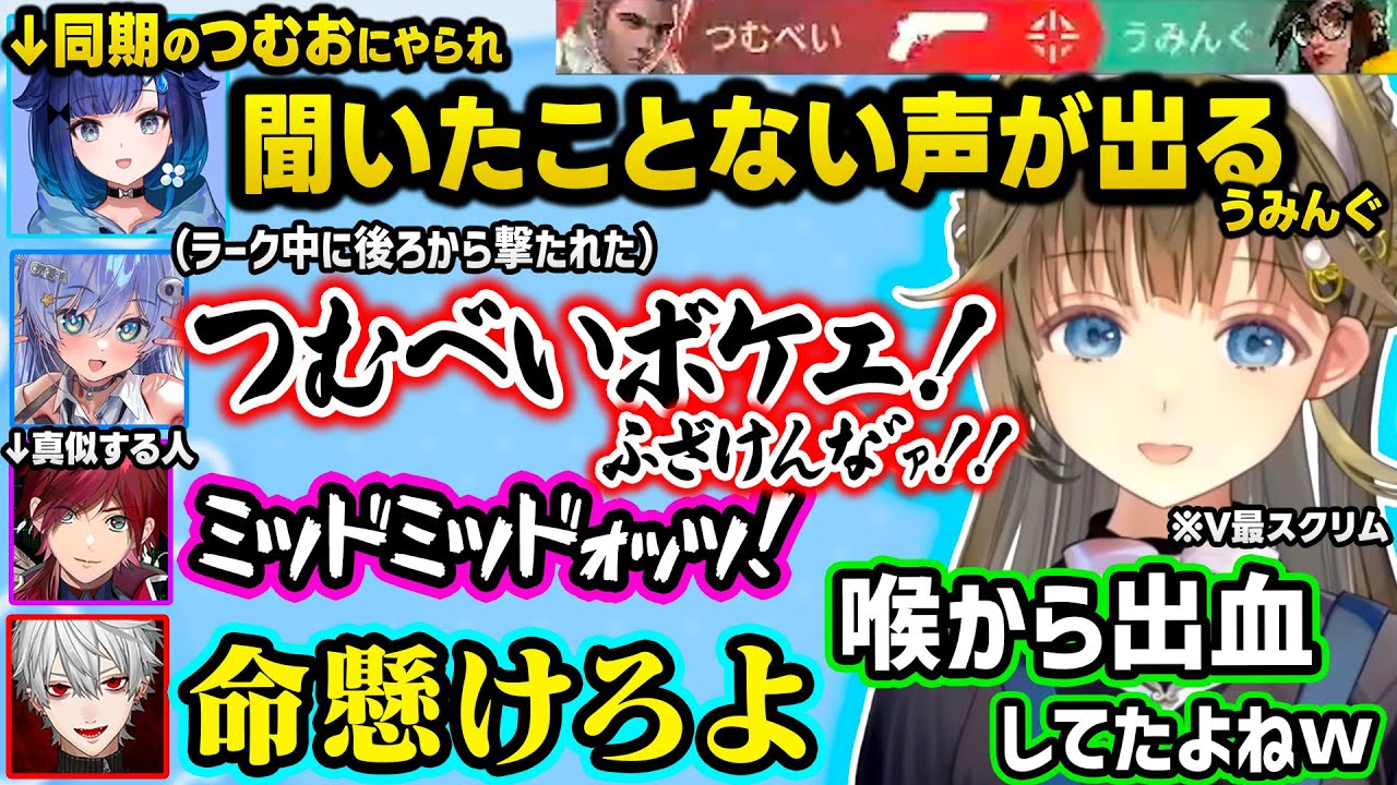 【V最協】くろむんの迫真のガチコールに爆笑、最終日にはなびのガチ笑いを引き出すことに成功する一同、LINEのQRをリスナーに公開しようとする葛葉ｗ【ぶいすぽ/切り抜き/英リサ/夜乃くろむ/蝶屋はなび】