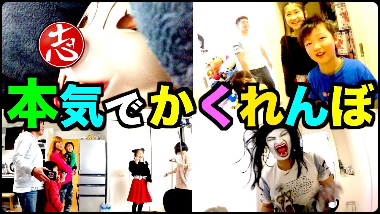 【かくれんぼ】13人で全力でかくれんぼやってみたら意外な人が最後まで見つからなかった・・・!!!【優勝者には愛のデコピン】