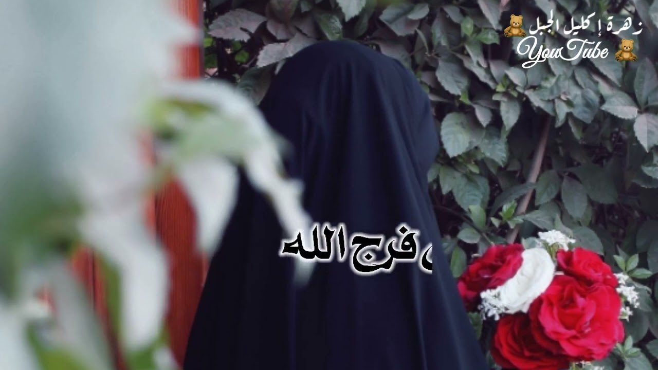 ياربي الباري هذا افتقاري كاملة بدون موسيقى  ||•°اجمل اناشيد ||•°حالات واتساب ستوريات مقاطع انستا ✨💗