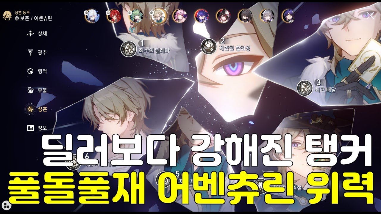 어벤츄린 풀돌풀재 미친 딜