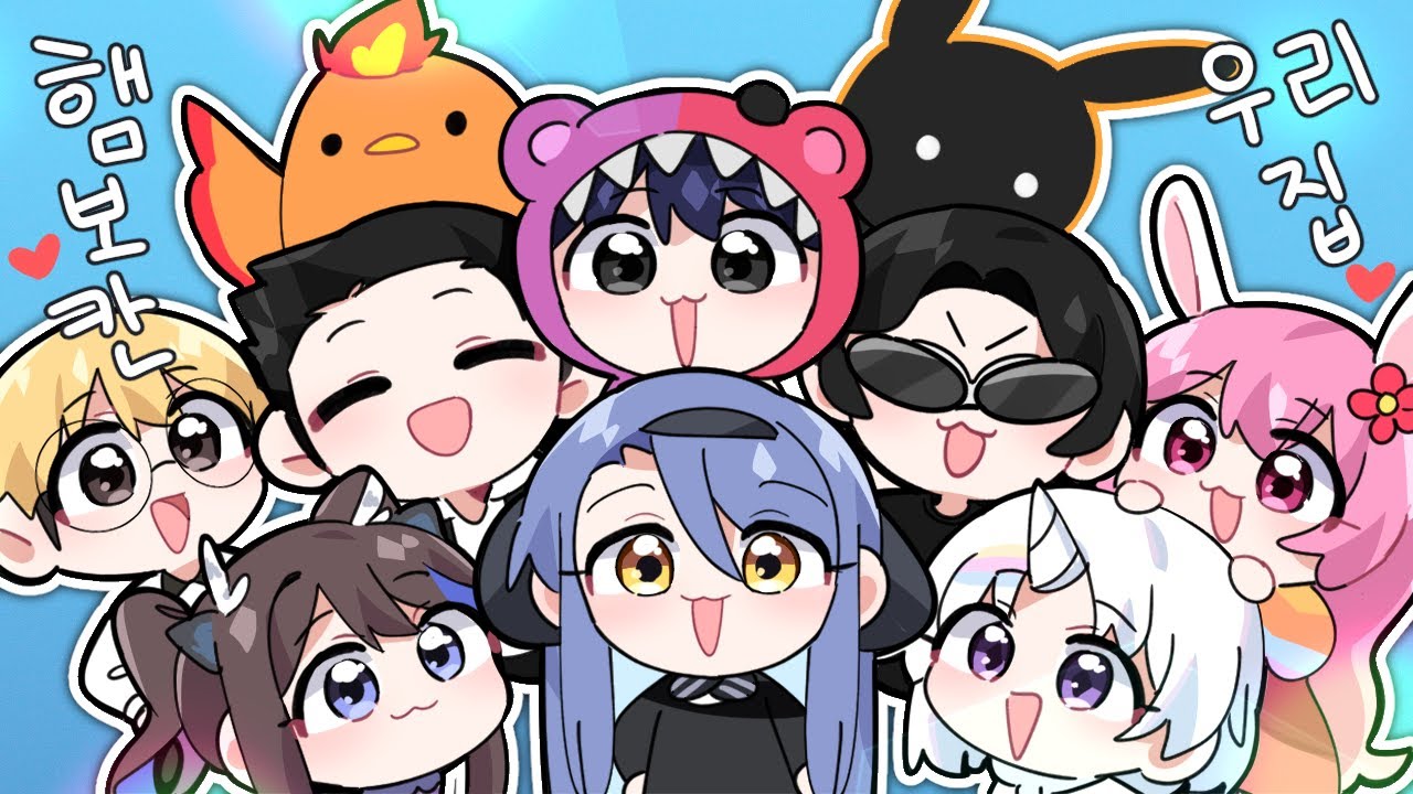 햄보칸 우리집!!