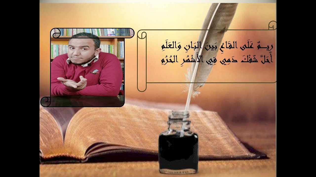 معنى في بيت 3| شوقي بيكتب غزل