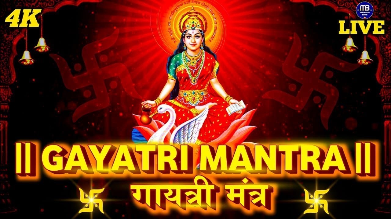 Famous Powerful Gayatri Mantra 108 Times | Om Bhur Bhuva Swaha | गायत्री मंत्र | ओम भूर भुवा स्वाहा