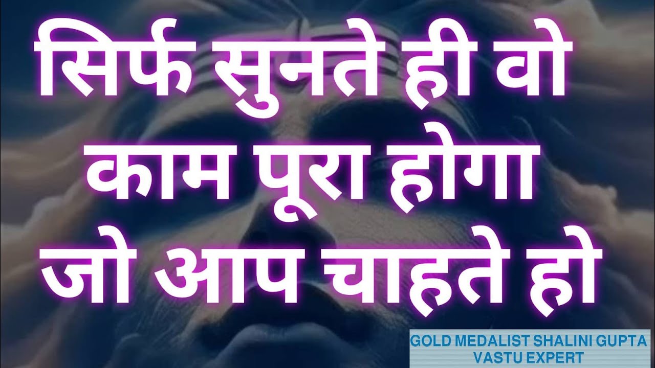 इस मंत्र में इतना आकर्षण शक्ति है कि जिसे चाहोगे वो  हो जाएगा,Hari Om Namah Shivay super powerful
