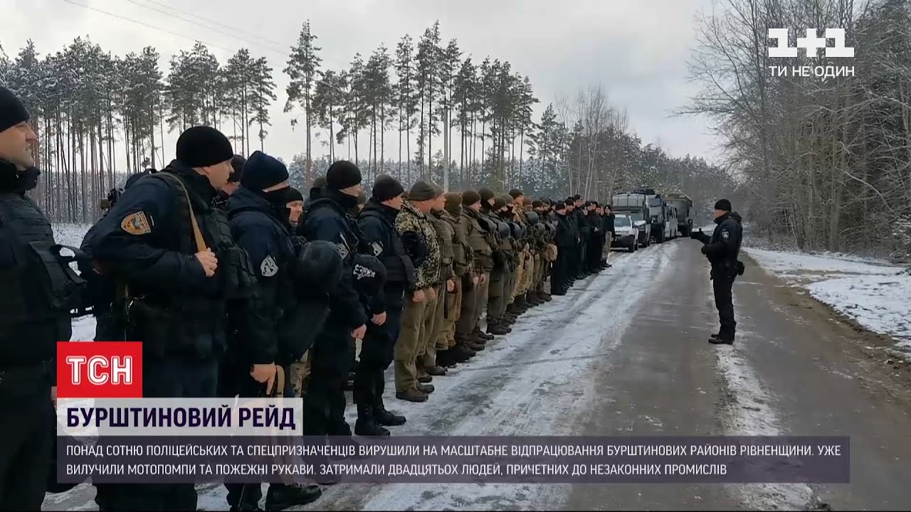 Бурштинові рейди: копи та спецпризначенці виїхали на масштабне відпрацювання Рівненської області