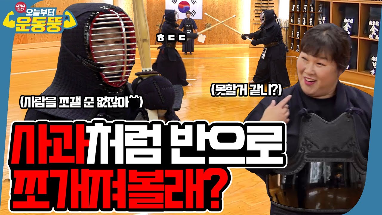 (ENG SUB) 뭐든 하나는 쪼개고 간다 [시켜서 한다! 오늘부터 운동뚱] 125회