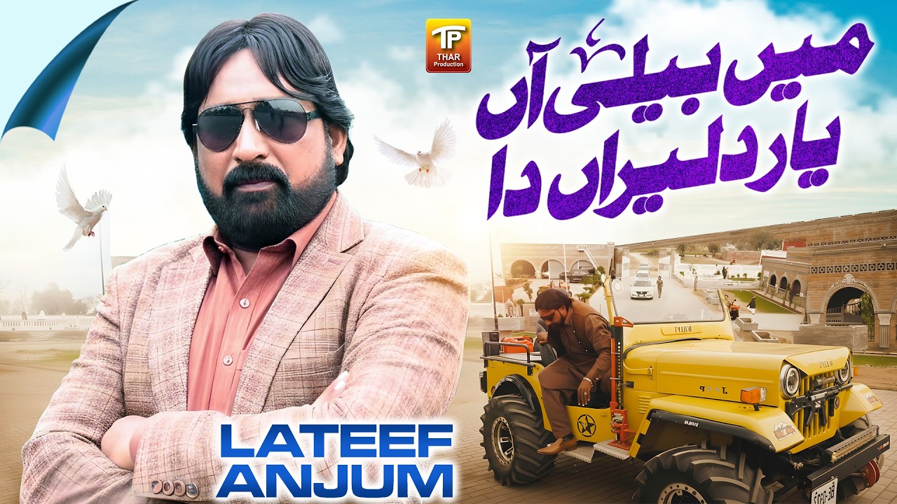 Main Beli Aan Yaar Daleran Da | Lateef Anjum | New Saraiki Song 2026 | Thar Production