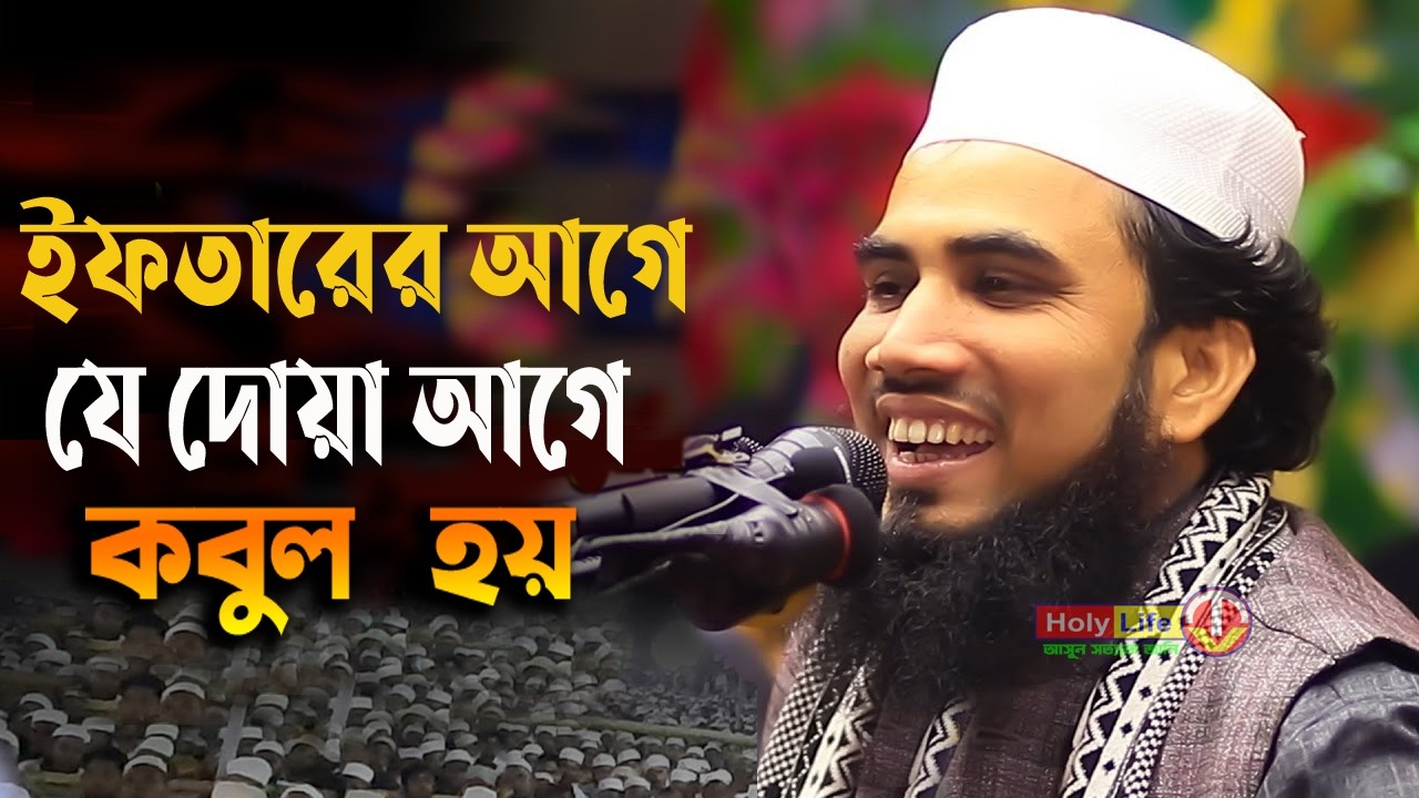 ✔ আজ লাইলাতুল কদরের ২৭শের রাত✅মাগরিবের পর থেকে মাত্র ১টি তাসবীহ সকল গুনাহ মাফ✅Golam Rabbani 26