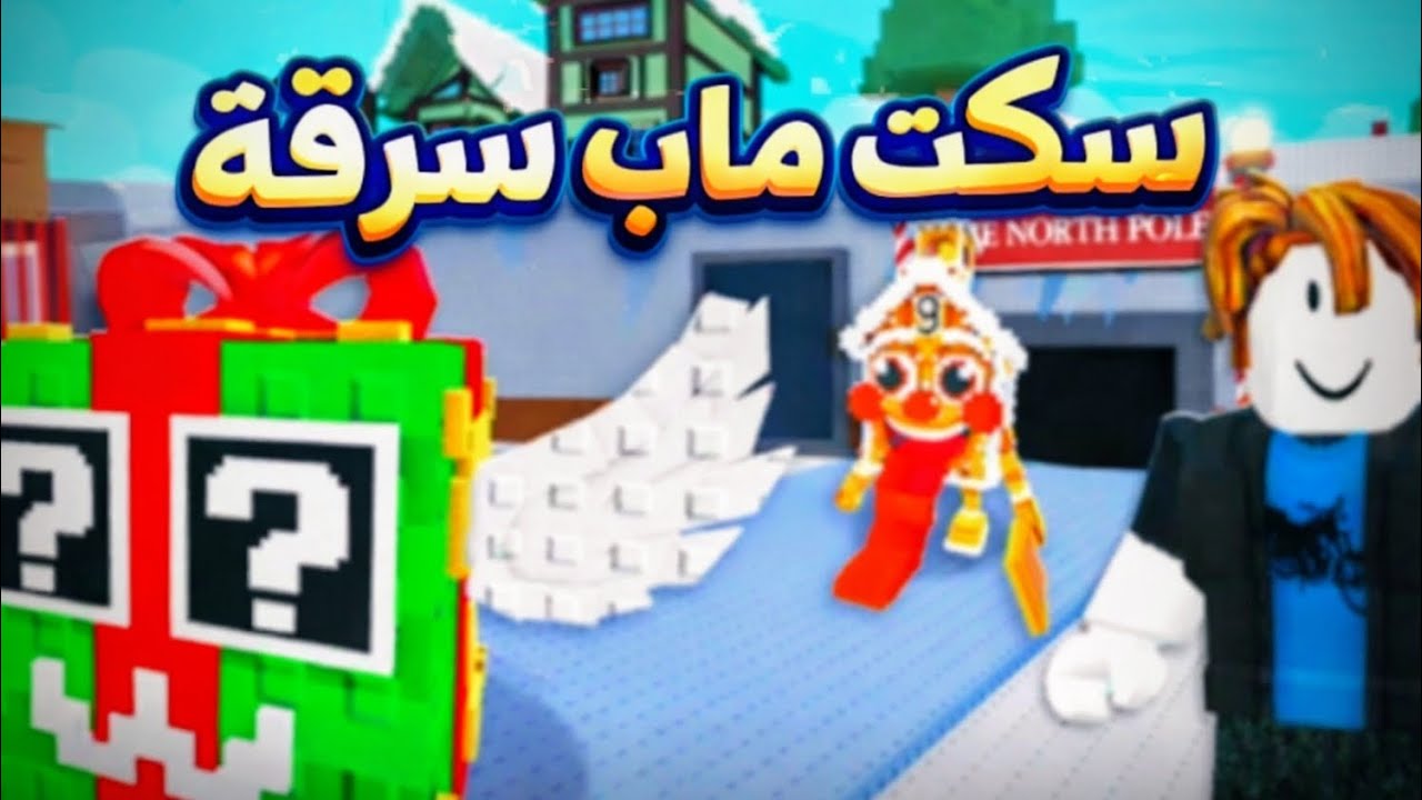 اقوا سكربت ماب سرقه📜🏆