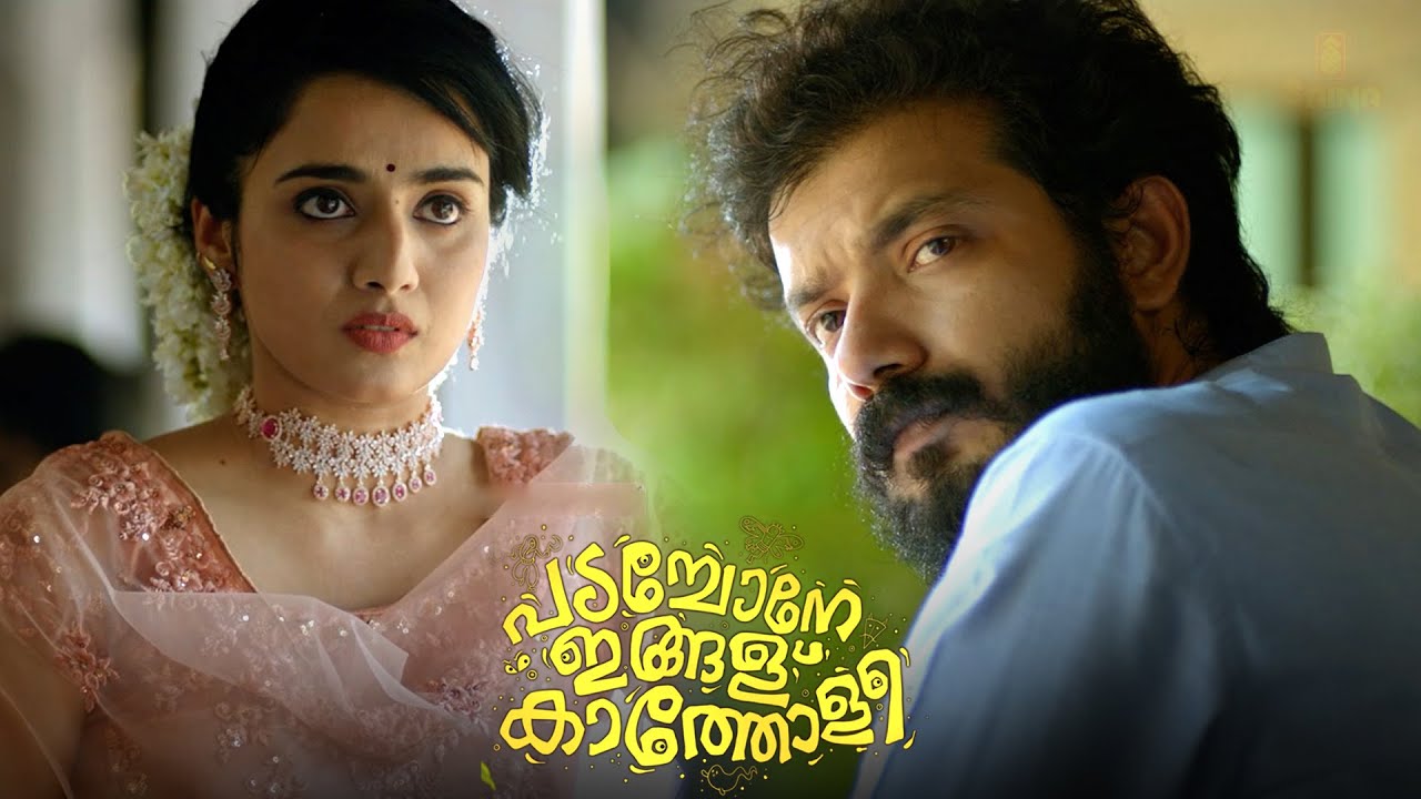 ഇവർക്ക് ആർക്കും ഇഷ്ട്ടം അല്ലെങ്കിൽ നിനക്ക് ഈ ആലോചന വിട്ടൂടെ.!| Padachone Ingalu Kaatholee |