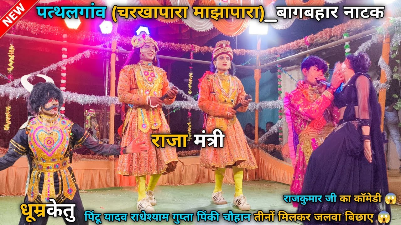 This video is village-Pathalgaon (Charkhapara Majhapara) Bagbahar