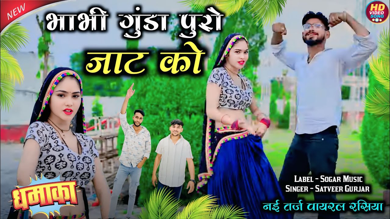 भाभी
