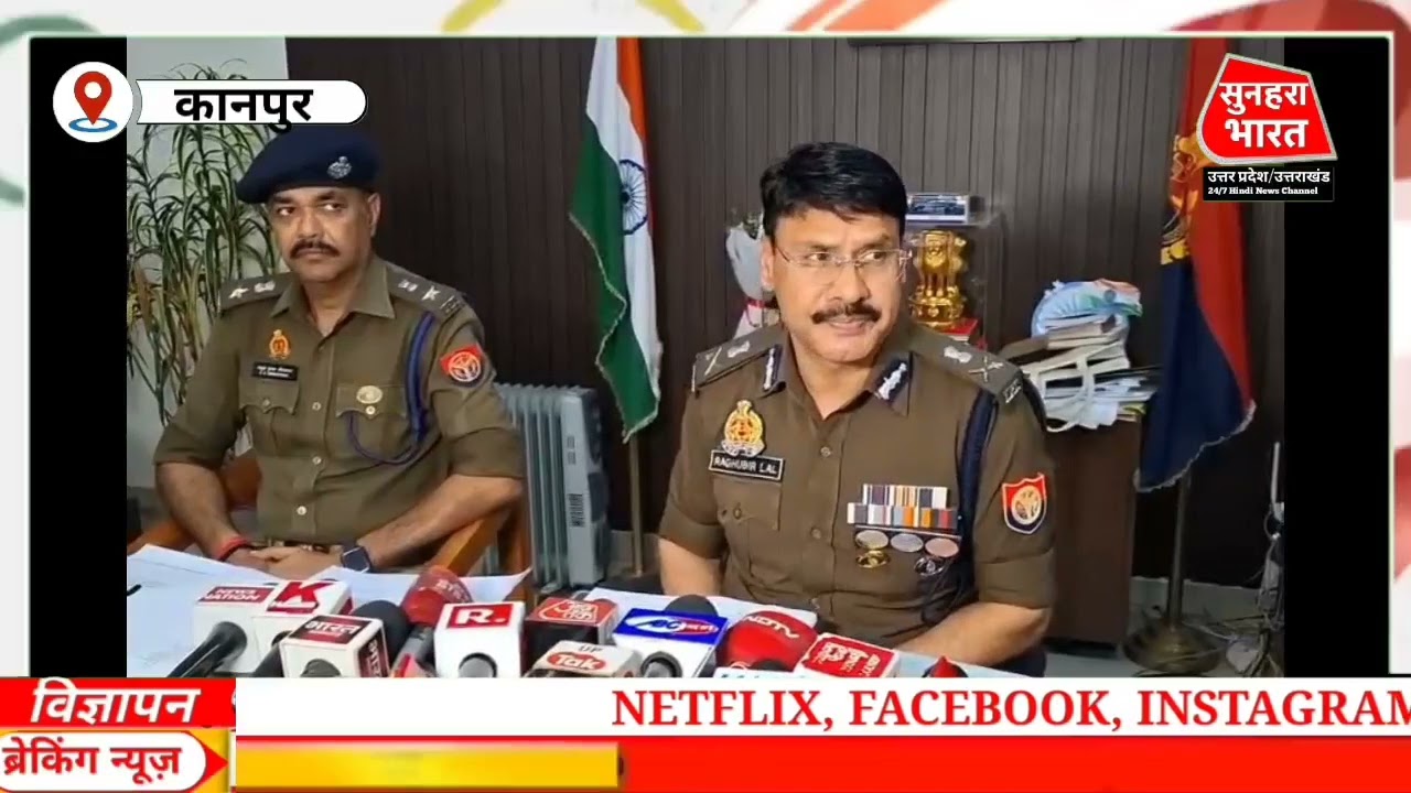 कानपुर फर्जी लोन के नाम पर 250 करोड़ का खेल! कानपुर में 38 बोगस कंपनियों का भंडाफोड़, 2 गिरफ्तार