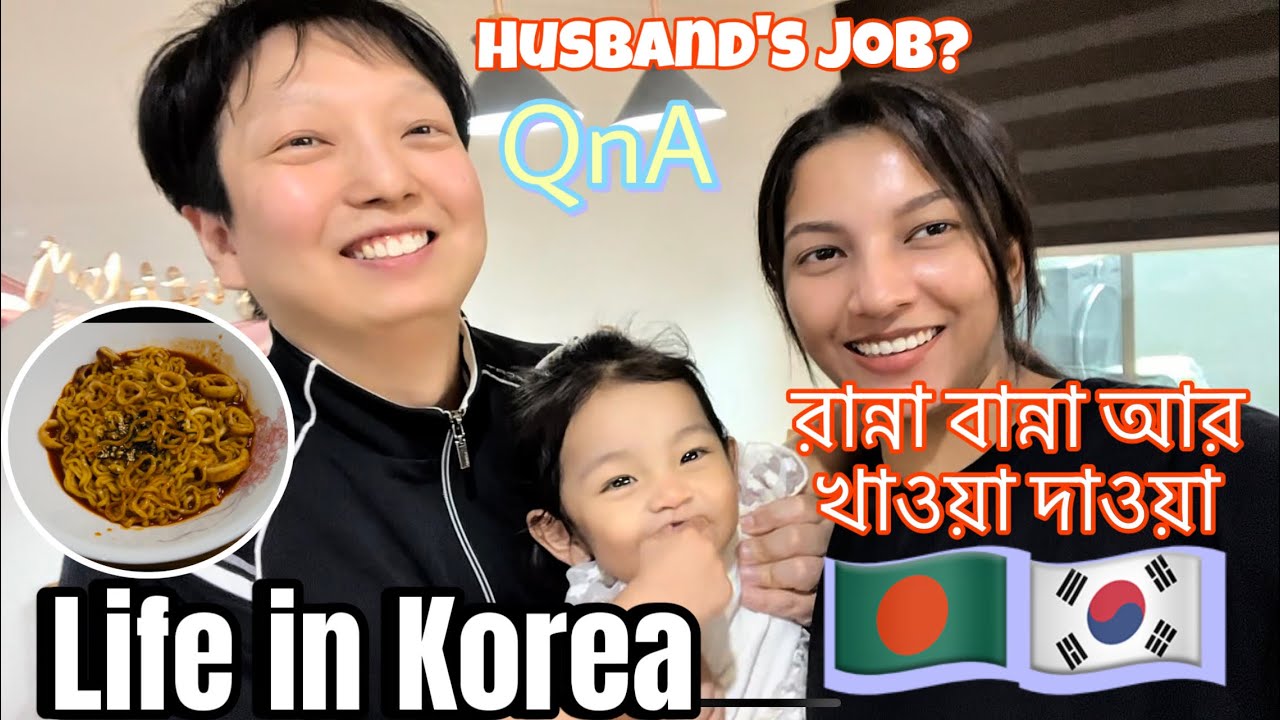 🇧🇩🇰🇷Life in Korea| Cooking| Recipe| Ramen| Qna video