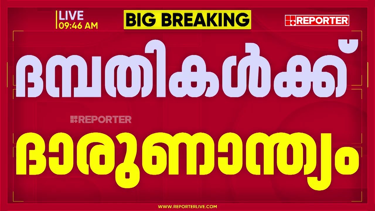മലപ്പുറത്ത് കാറും ബൈക്കും കൂട്ടിയിടിച്ച് അപകടം; ദമ്പതികള്&zwj;ക്ക് ദാരുണാന്ത്യം | Malappuram