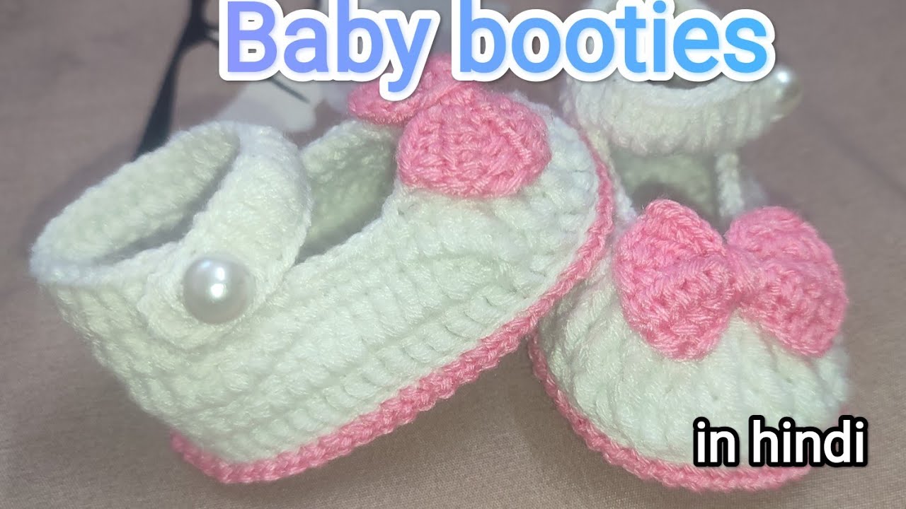 how to crochet baby booties for 0-6 months 11 cm size in hindi with english subtitles🙂