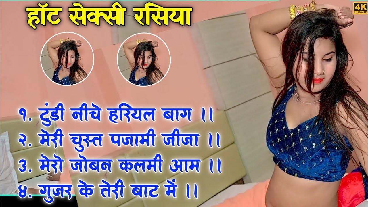 गन्दे रसियो का दंगल पूरे देहात में रात हंगामा कर दिया || खड़ा करो हथिहार || Top Majedar Rasiya #bold