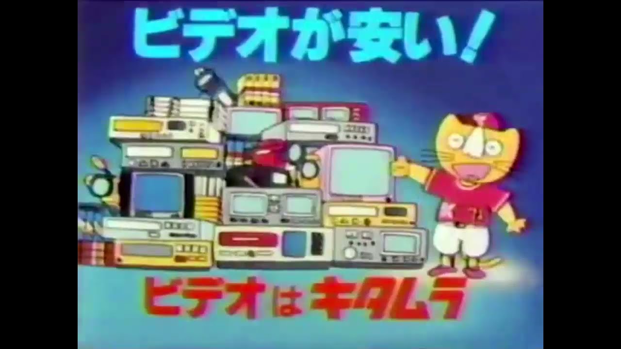 カメラのキタムラ CM集（1982年〜1993年）ver.4